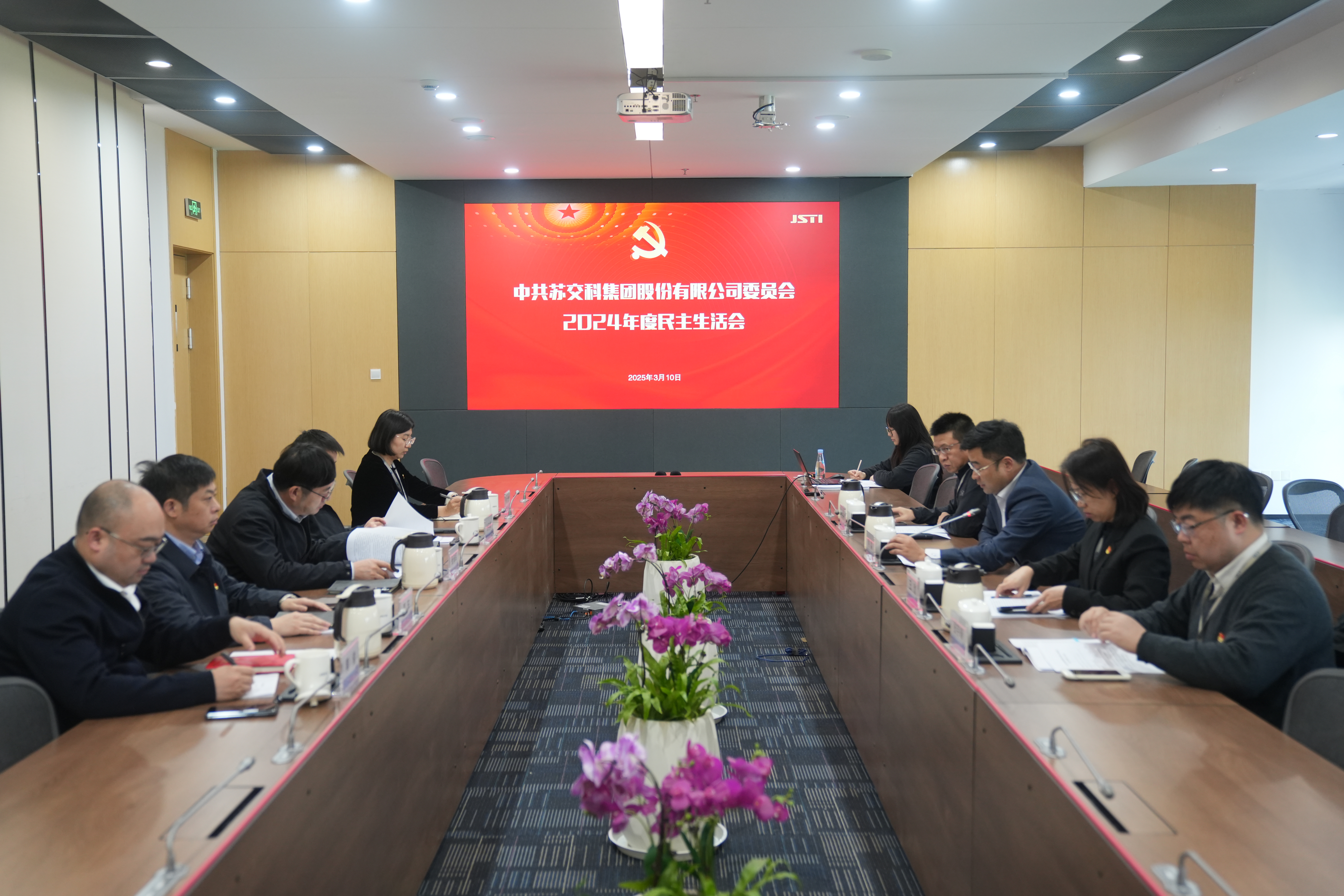 民主生活會(huì )(1).jpg